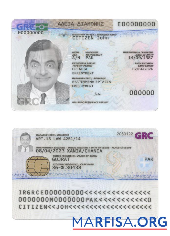 Printable Greece residence permit 2020 present download for verification